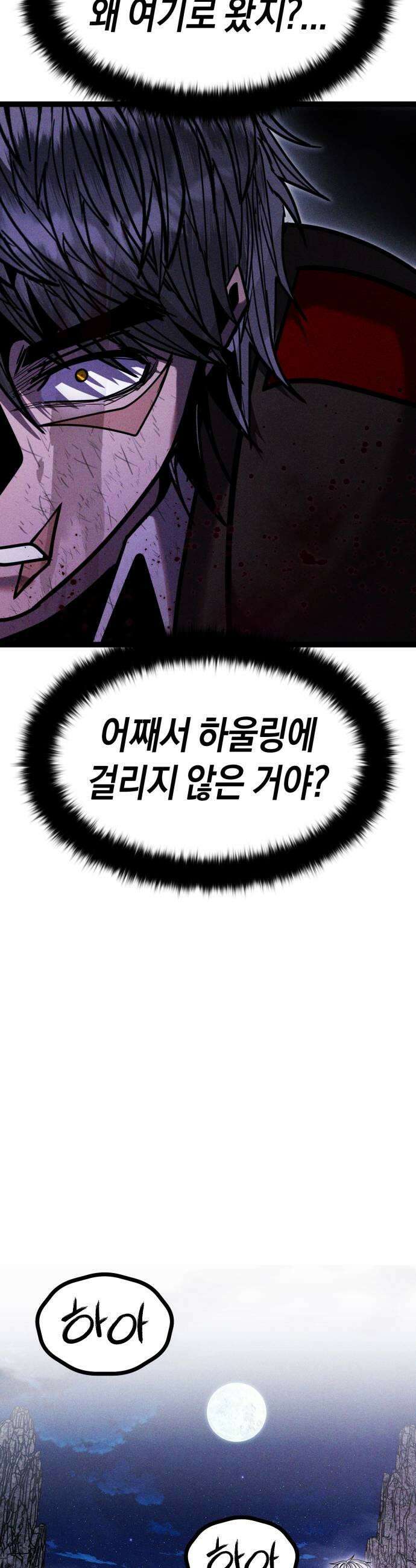 판타지 입소대 20화 하카 3 11