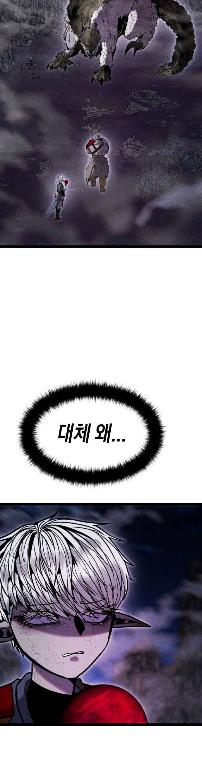 판타지 입소대 20화 하카 3 13