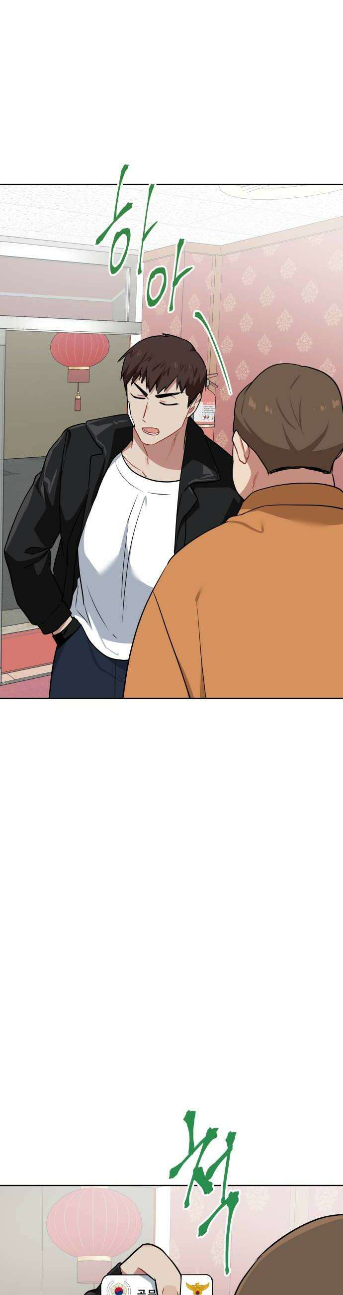 지는 쪽이 영부인 43화 단서의 단서 10