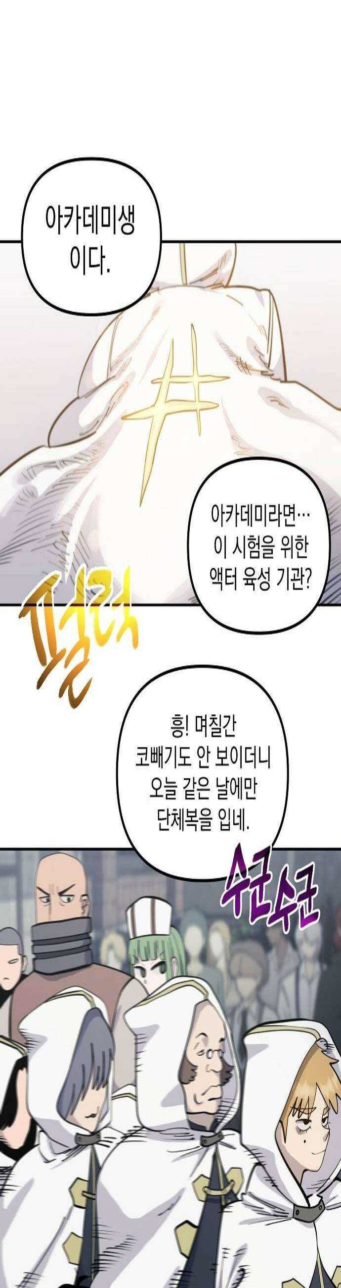 미모사 26화 3