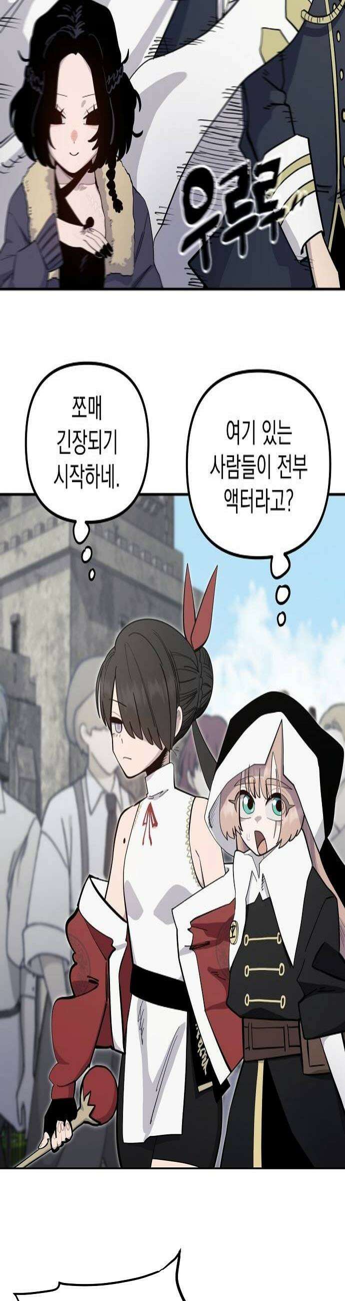 미모사 26화 4