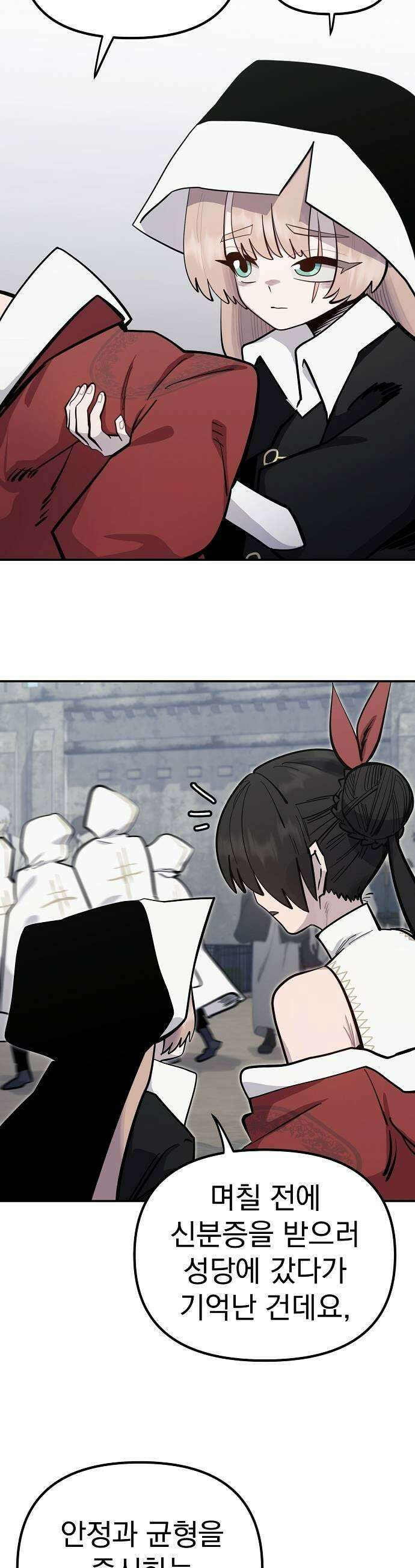 미모사 26화 7