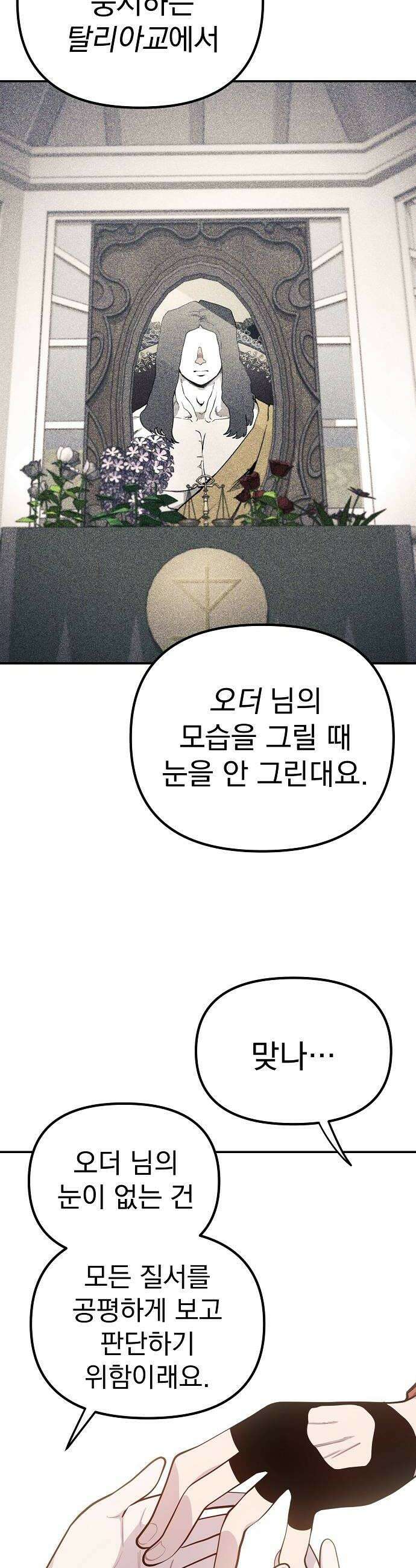 미모사 26화 8