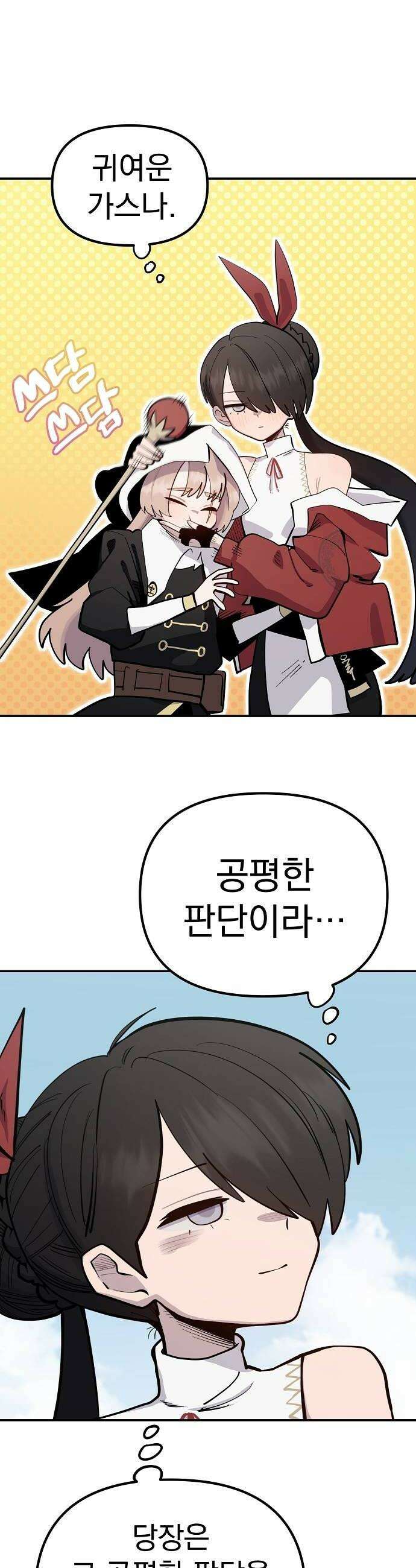 미모사 26화 10