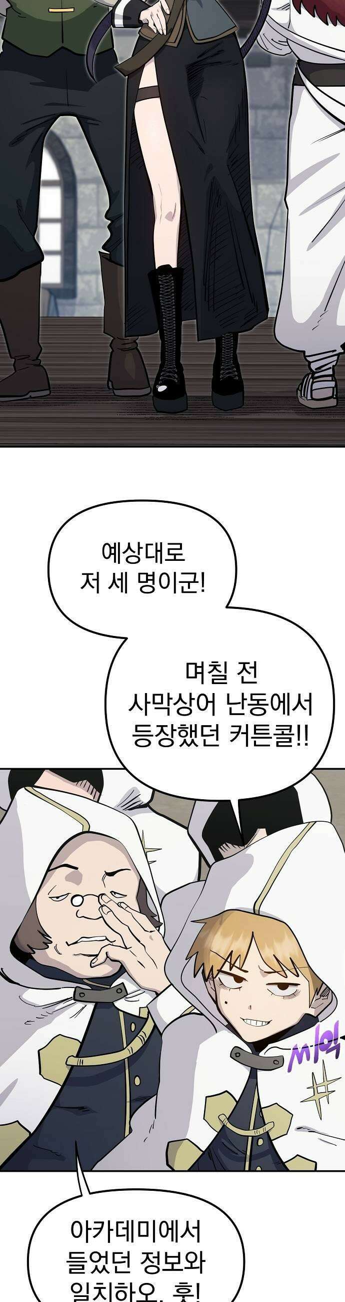 미모사 26화 13