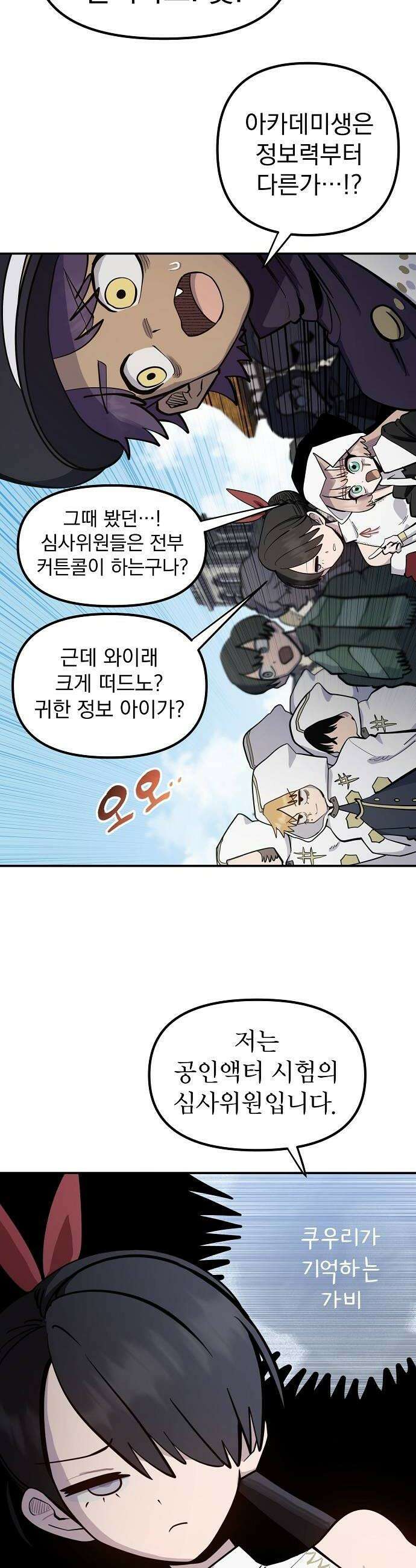 미모사 26화 14