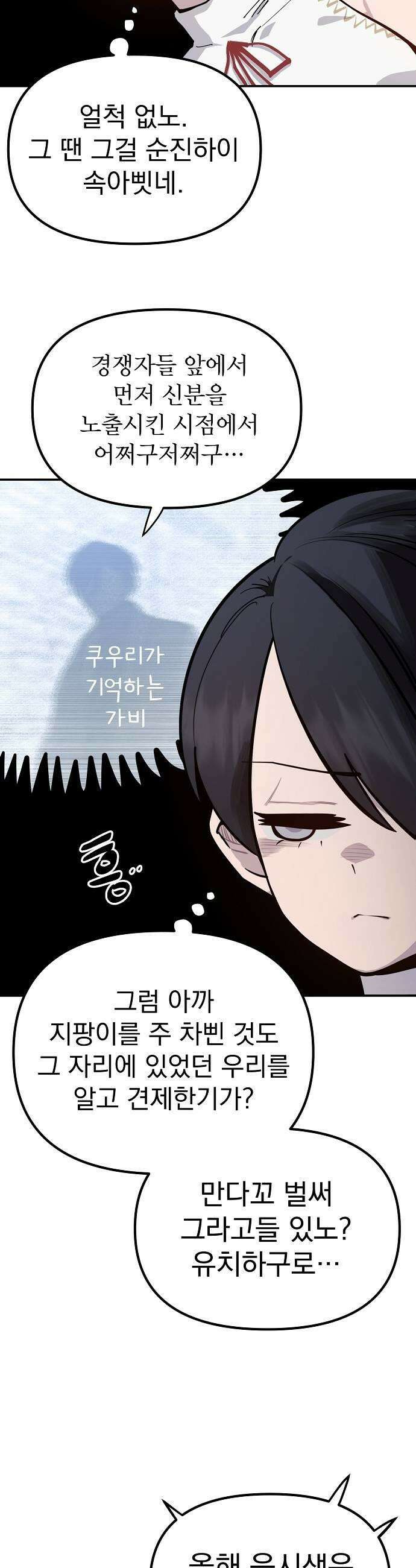 미모사 26화 15