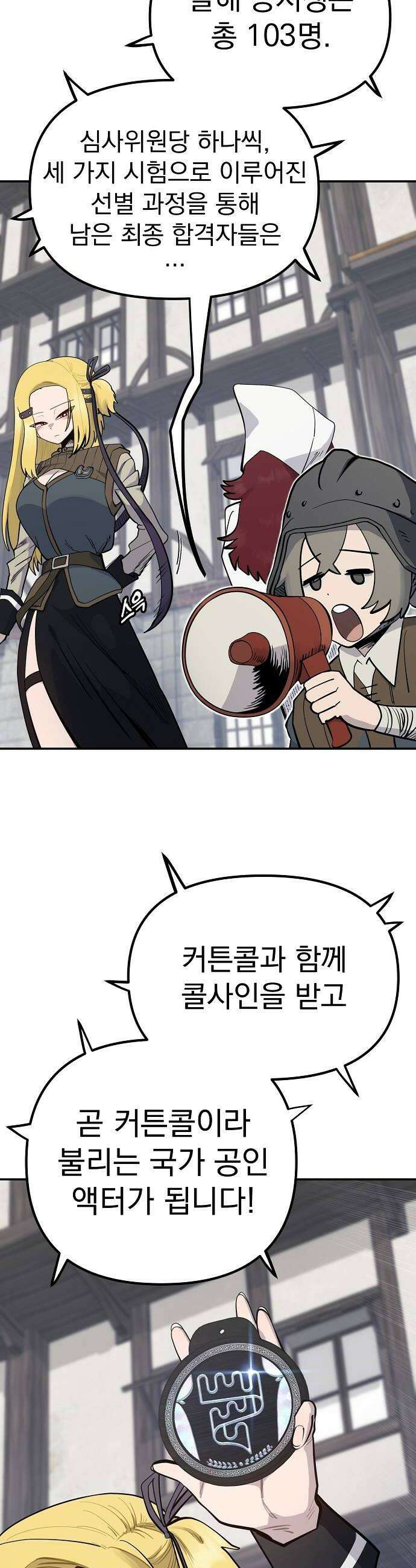 미모사 26화 16