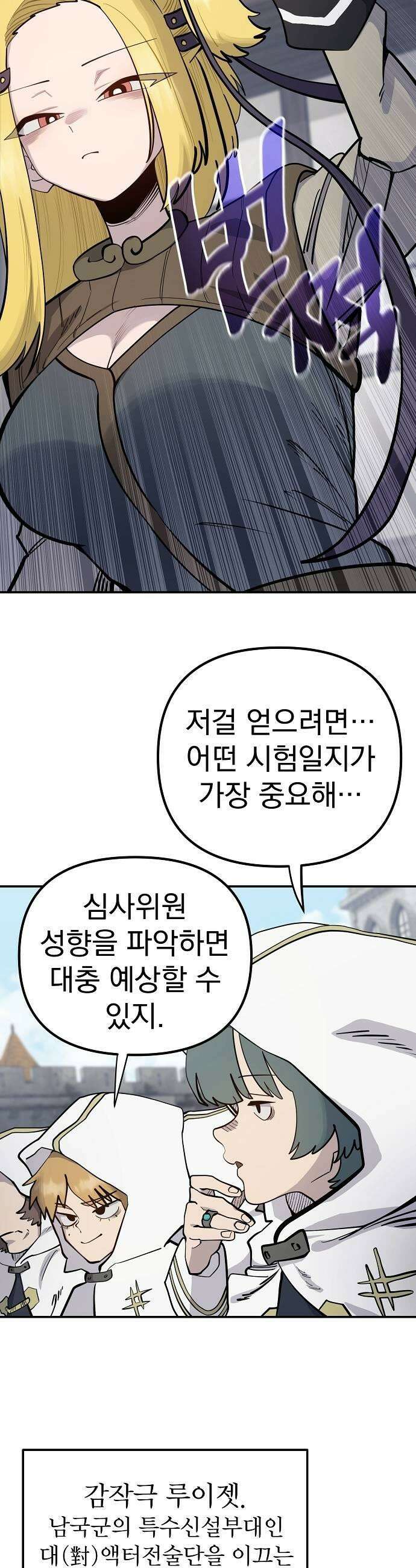 미모사 26화 17