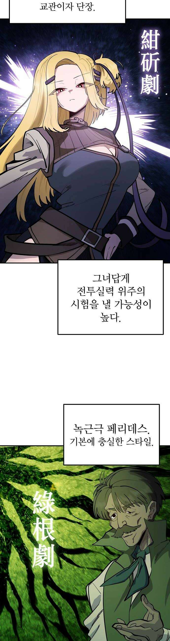 미모사 26화 18