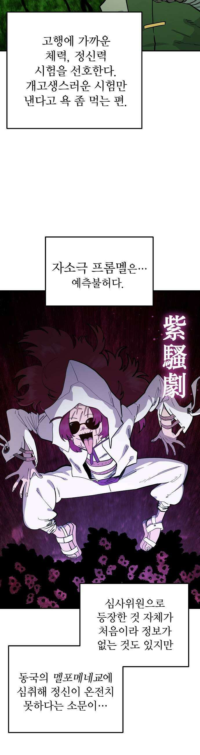 미모사 26화 19
