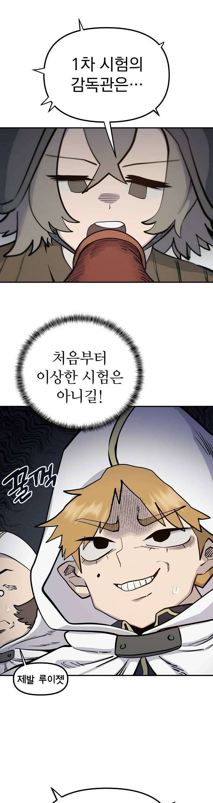 미모사 26화 20