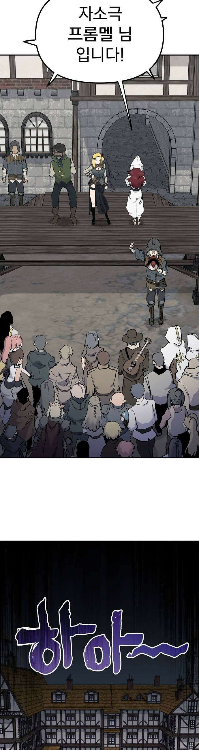미모사 26화 21