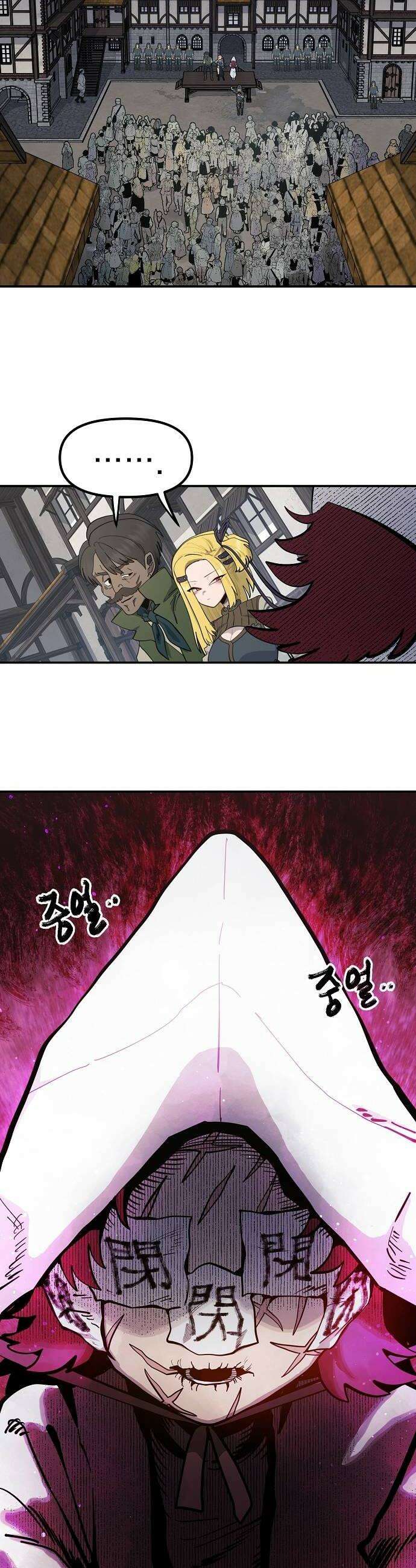 미모사 26화 22