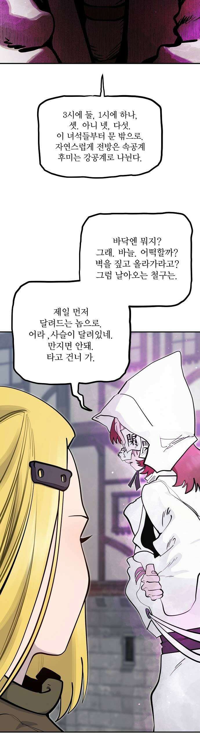 미모사 26화 23