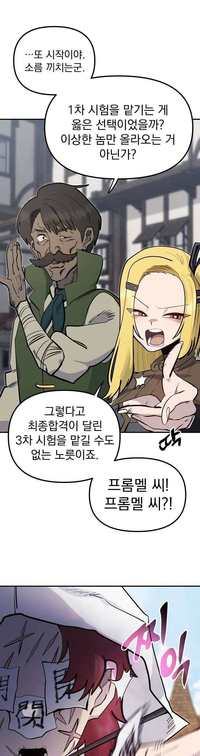 미모사 26화 24