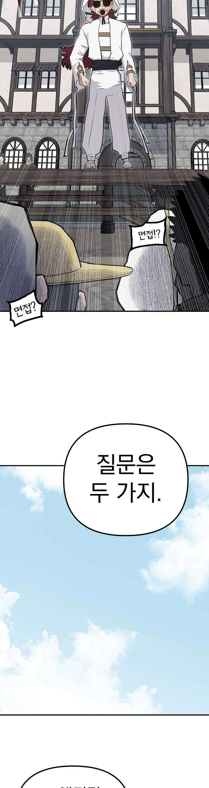 미모사 26화 27