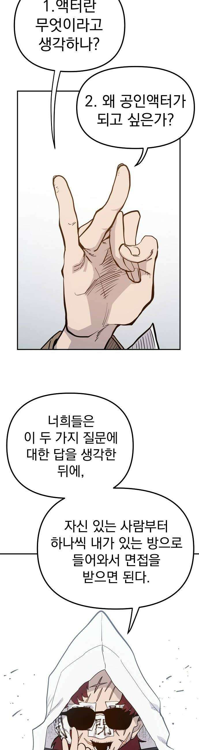 미모사 26화 28
