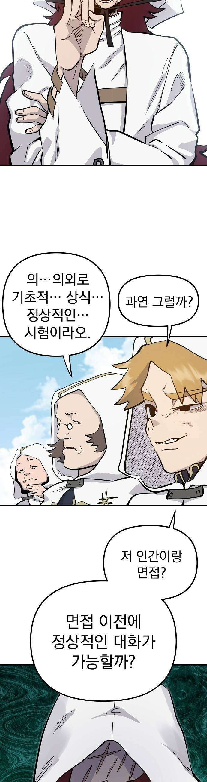 미모사 26화 29