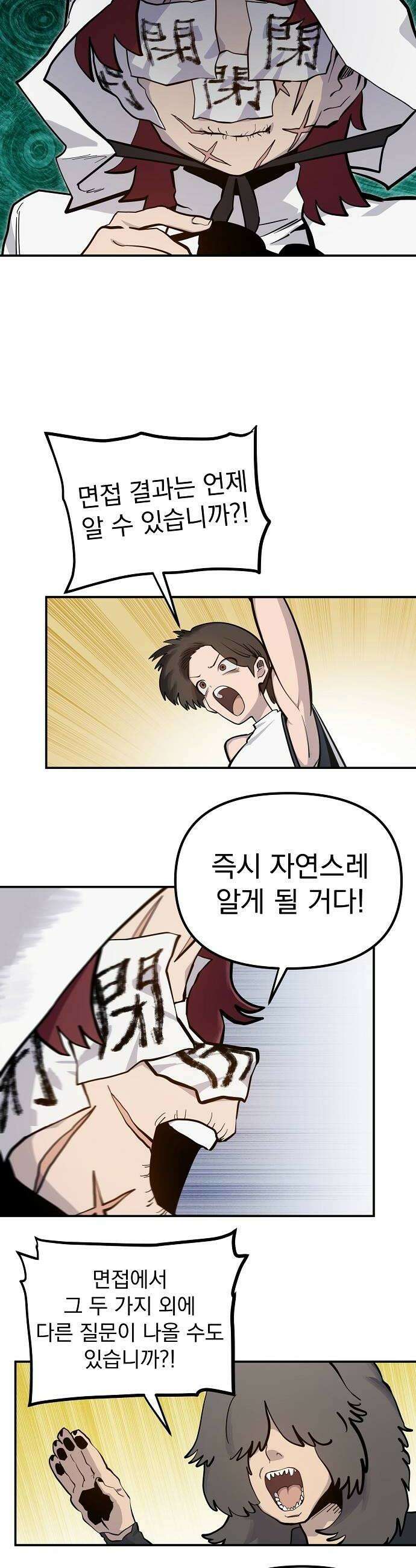 미모사 26화 30