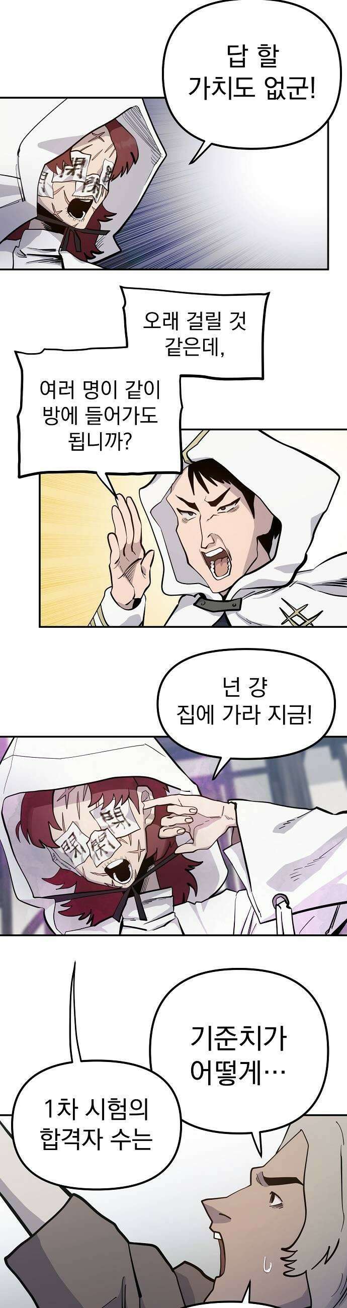 미모사 26화 31