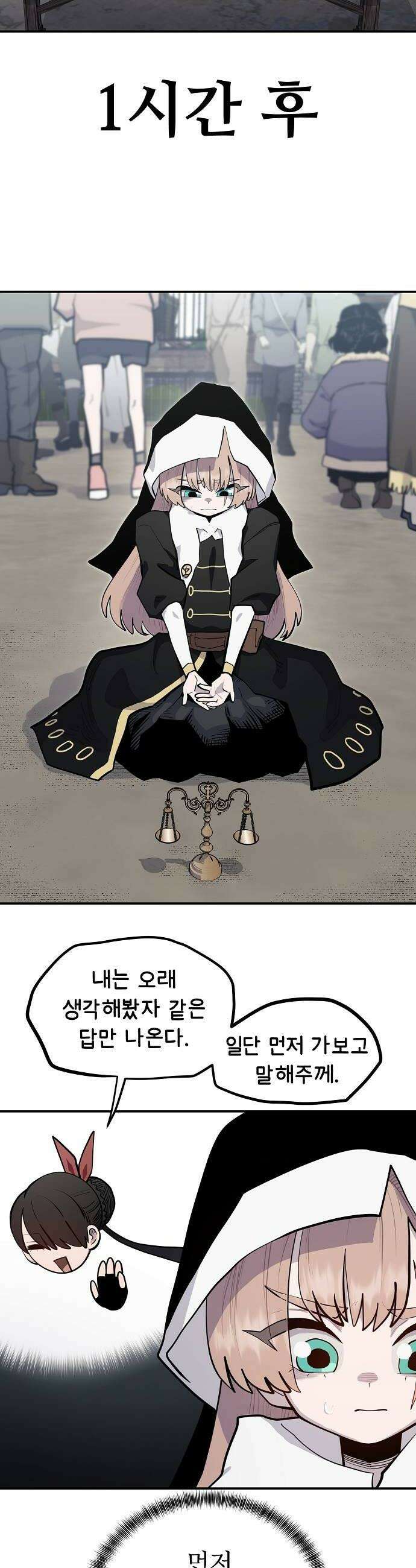 미모사 26화 34