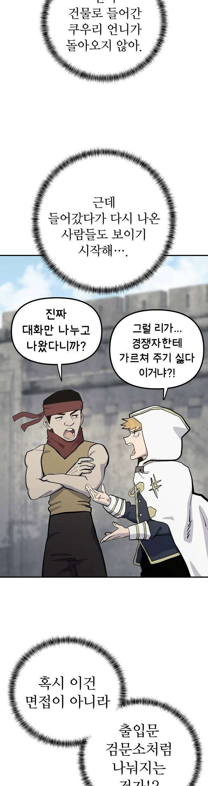 미모사 26화 35