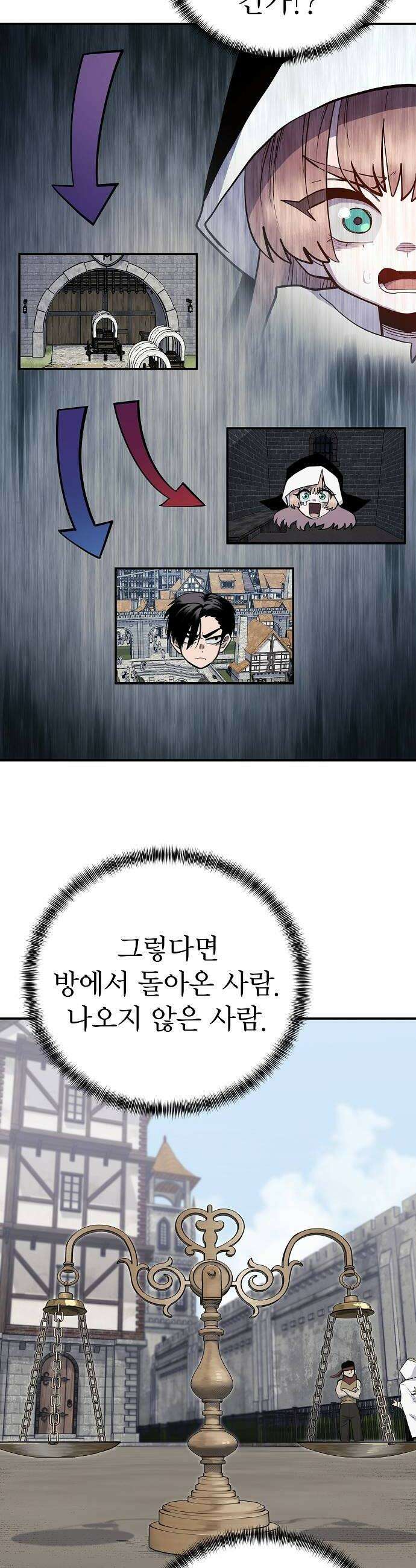 미모사 26화 36
