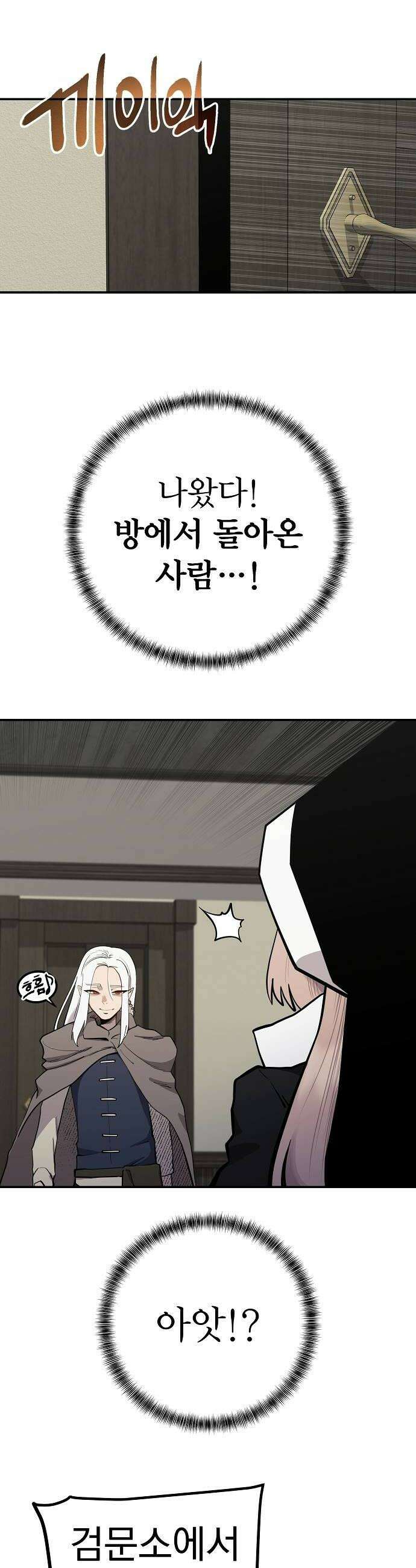 미모사 26화 38