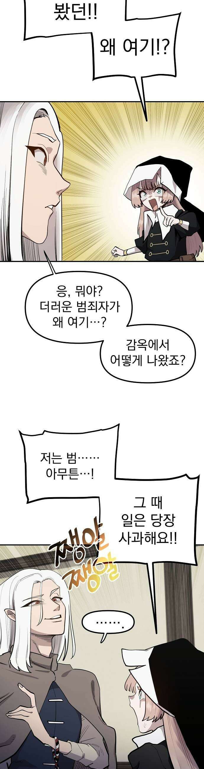 미모사 26화 39
