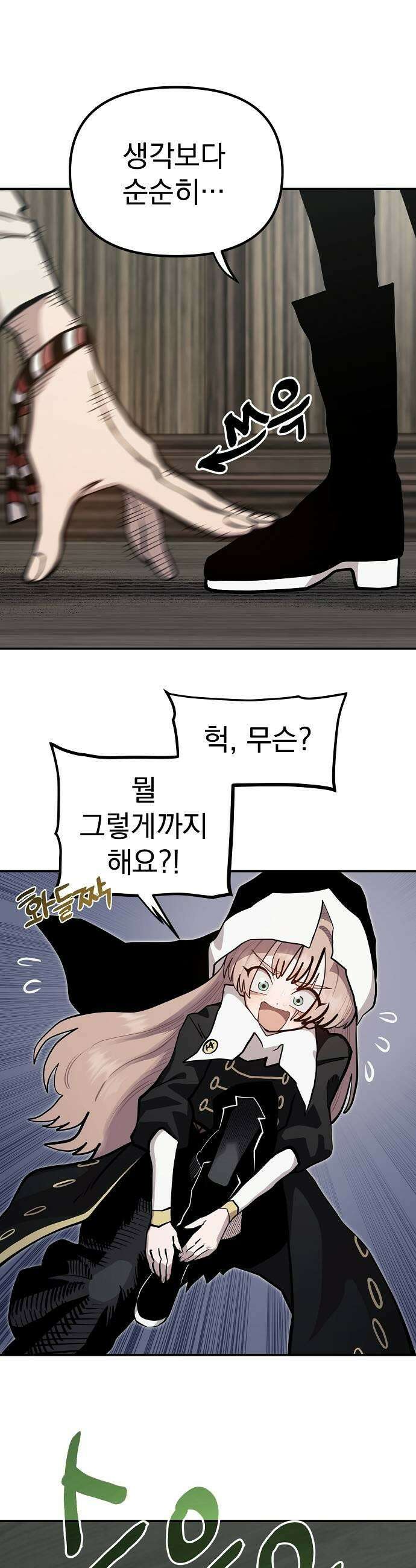 미모사 26화 41