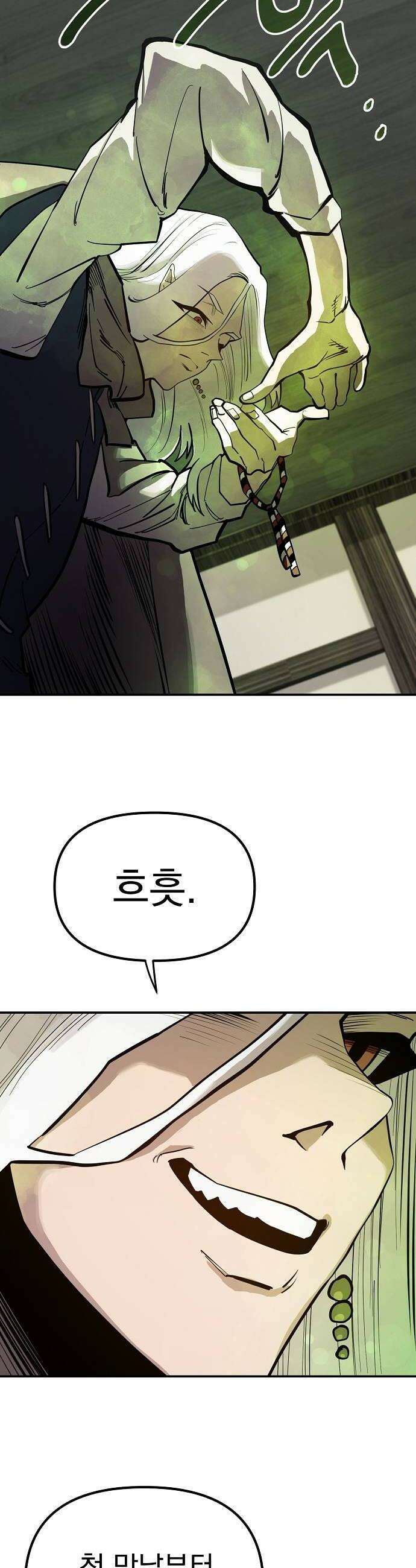 미모사 26화 42