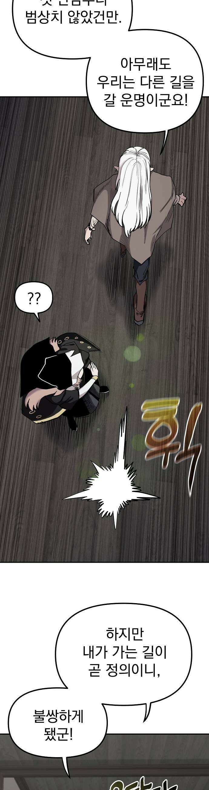 미모사 26화 43