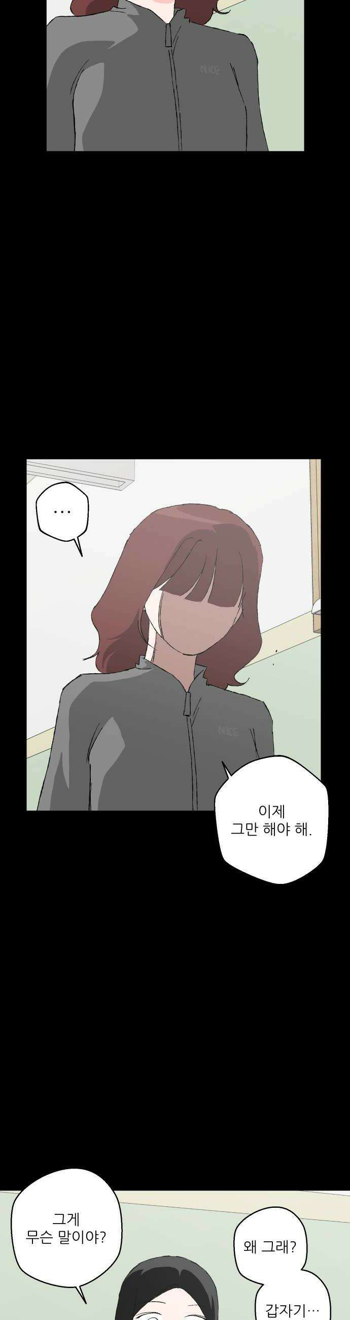풀 보이 51화  아틀란티스 소녀9 6