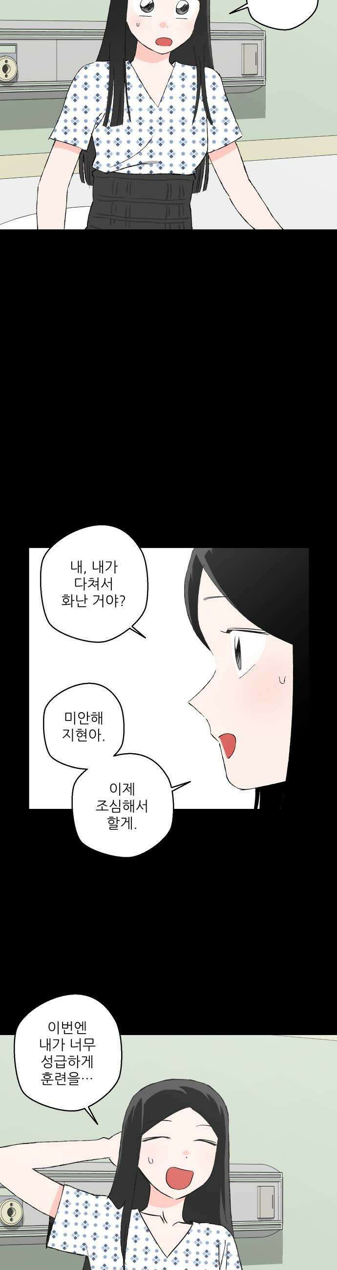 풀 보이 51화  아틀란티스 소녀9 7