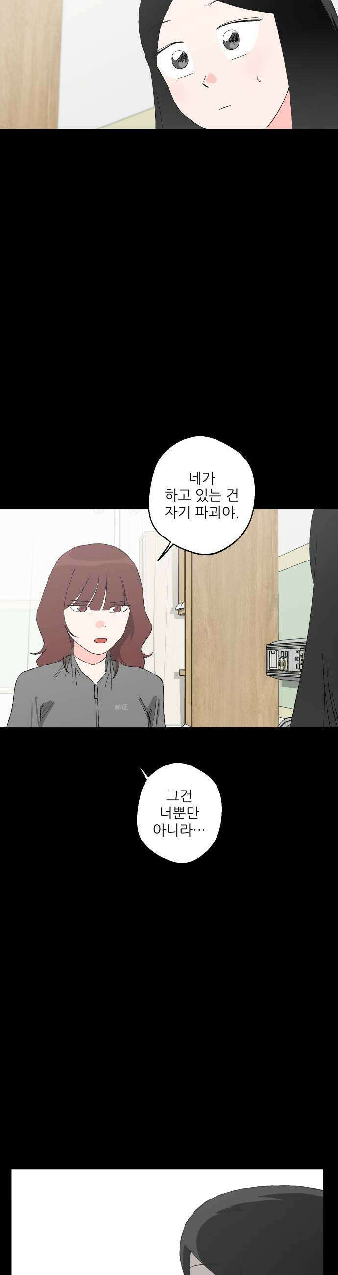 풀 보이 51화  아틀란티스 소녀9 9