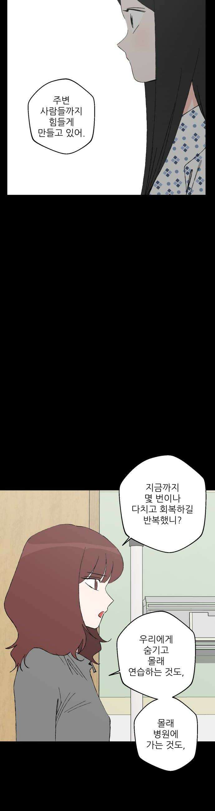 풀 보이 51화  아틀란티스 소녀9 10