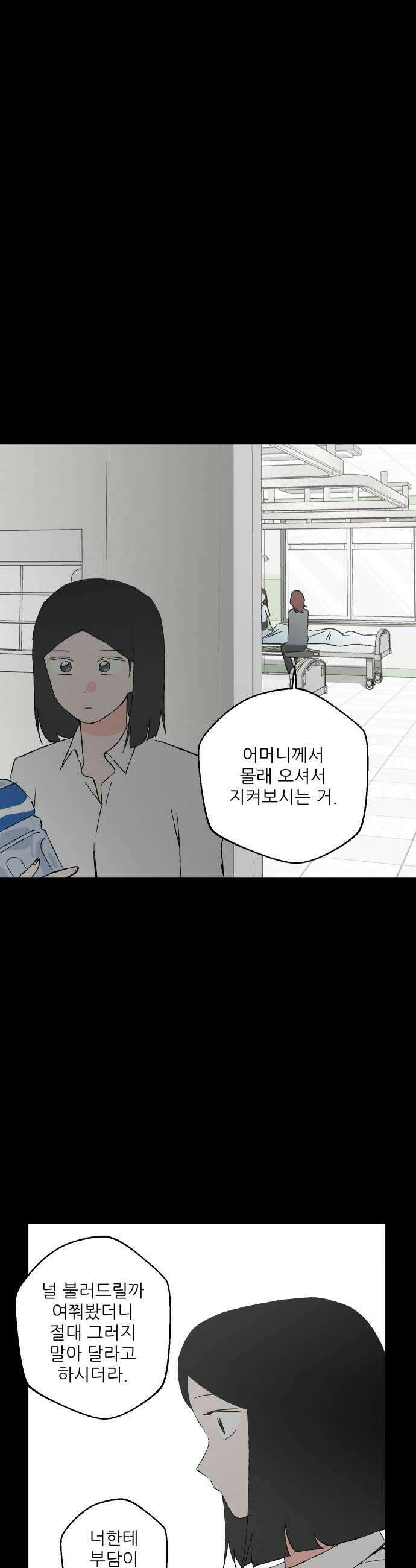 풀 보이 51화  아틀란티스 소녀9 12