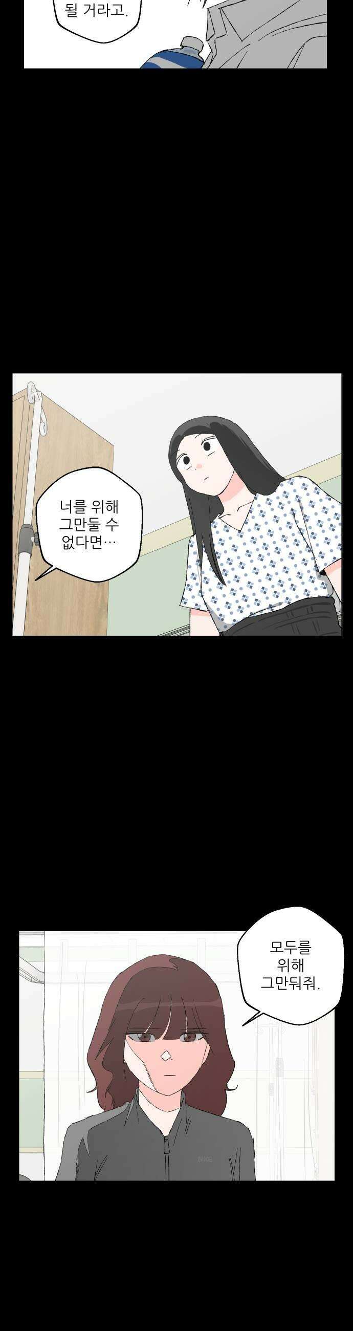 풀 보이 51화  아틀란티스 소녀9 13