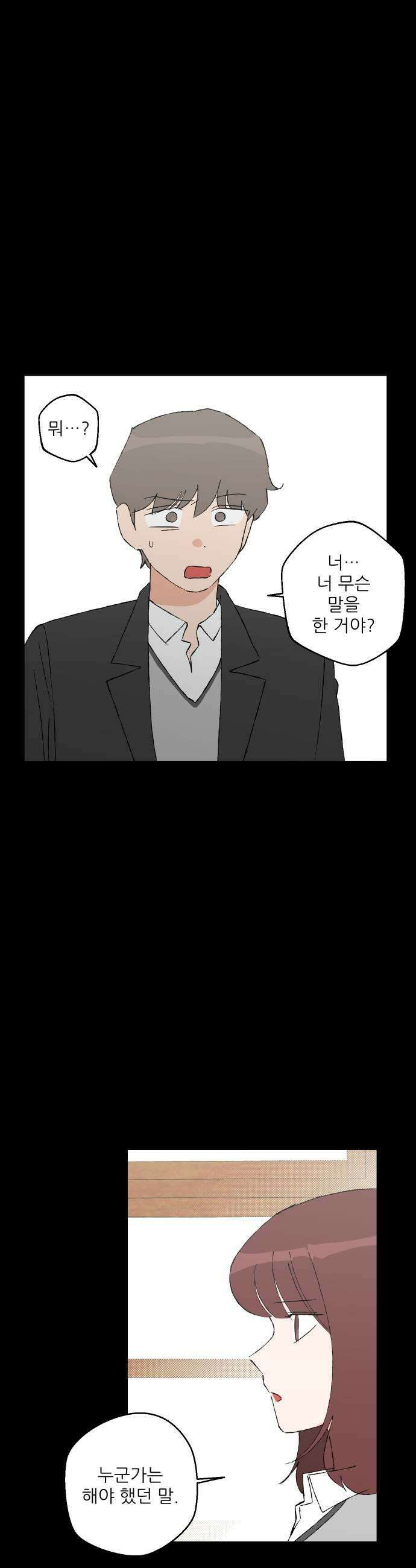 풀 보이 51화  아틀란티스 소녀9 17