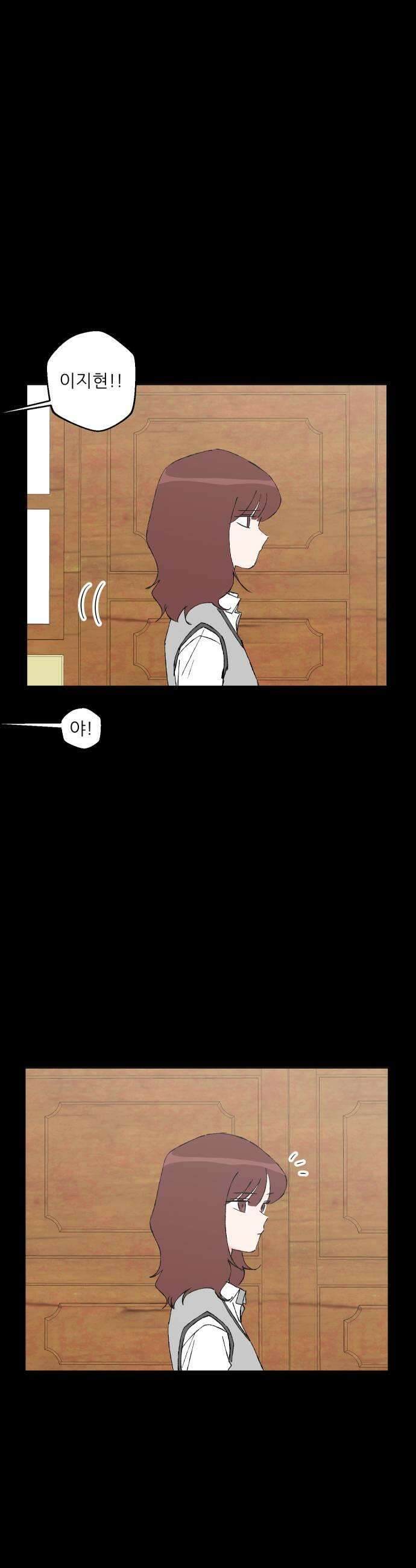 풀 보이 51화  아틀란티스 소녀9 19