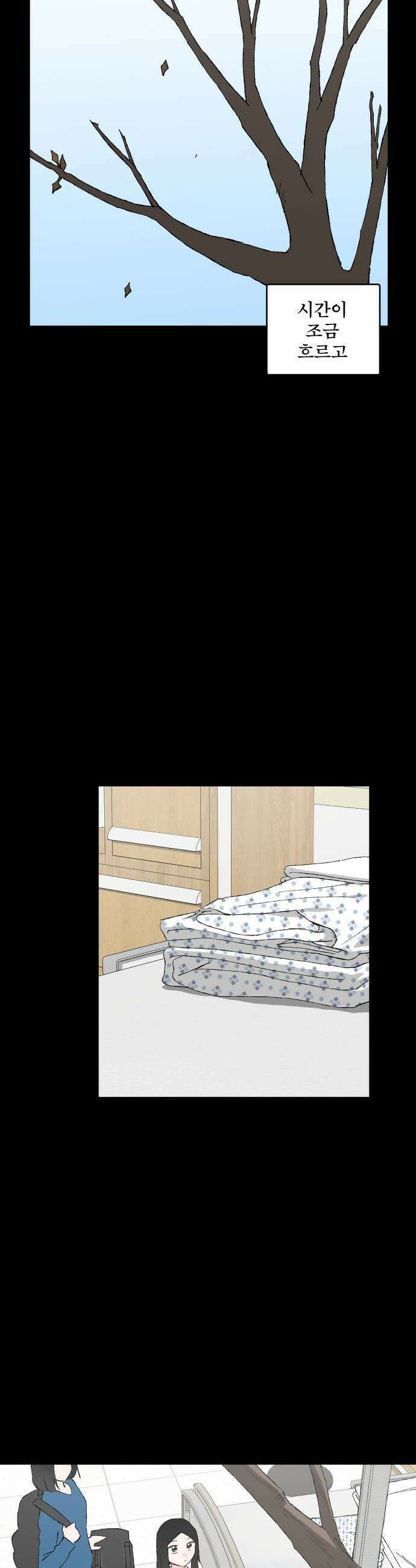 풀 보이 51화  아틀란티스 소녀9 23