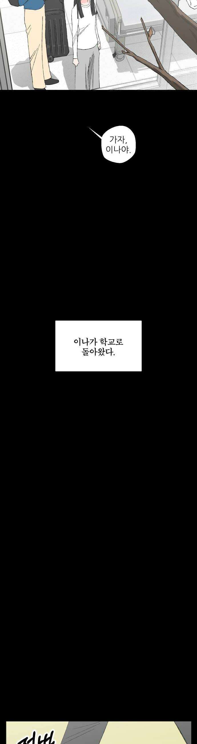 풀 보이 51화  아틀란티스 소녀9 24