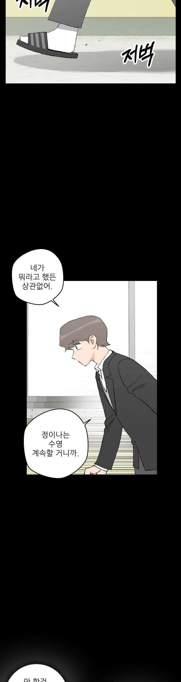풀 보이 51화  아틀란티스 소녀9 25