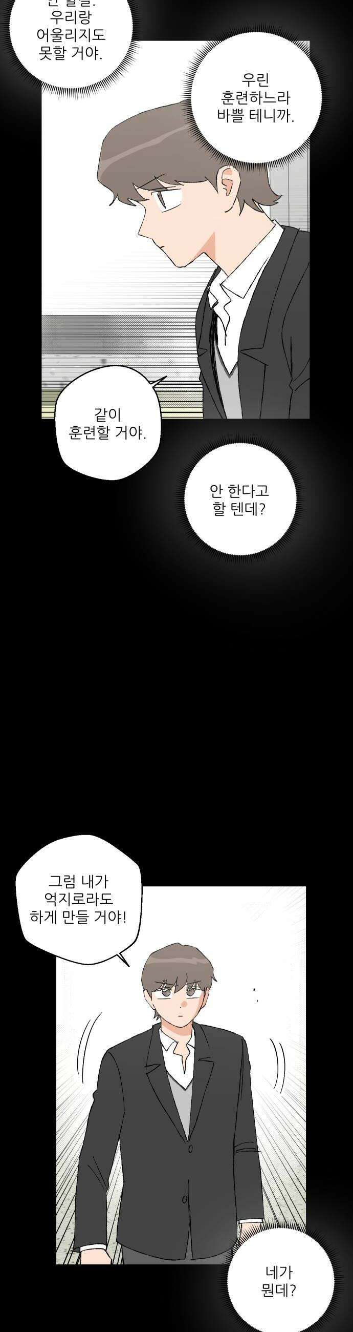 풀 보이 51화  아틀란티스 소녀9 26