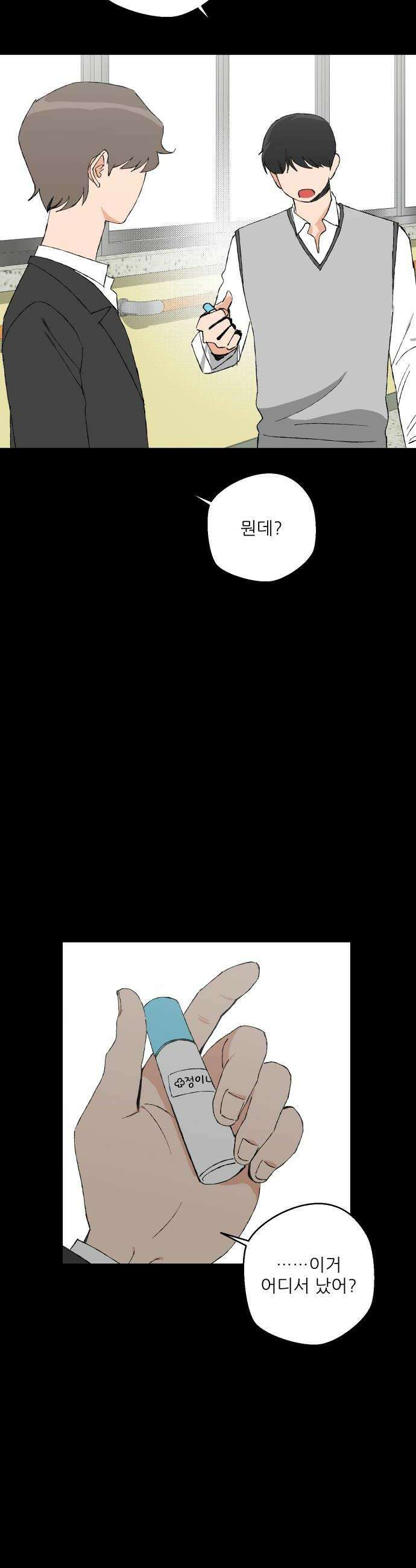 풀 보이 51화  아틀란티스 소녀9 28