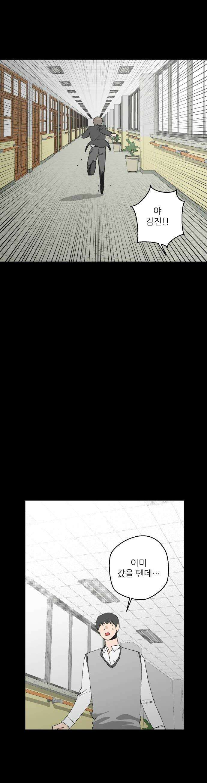 풀 보이 51화  아틀란티스 소녀9 30