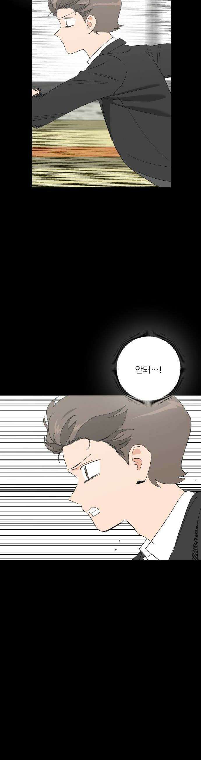 풀 보이 51화  아틀란티스 소녀9 32