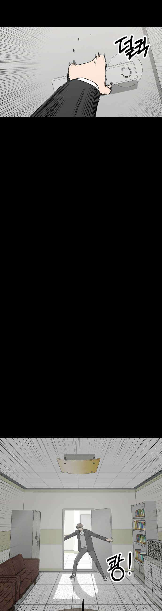 풀 보이 51화  아틀란티스 소녀9 33