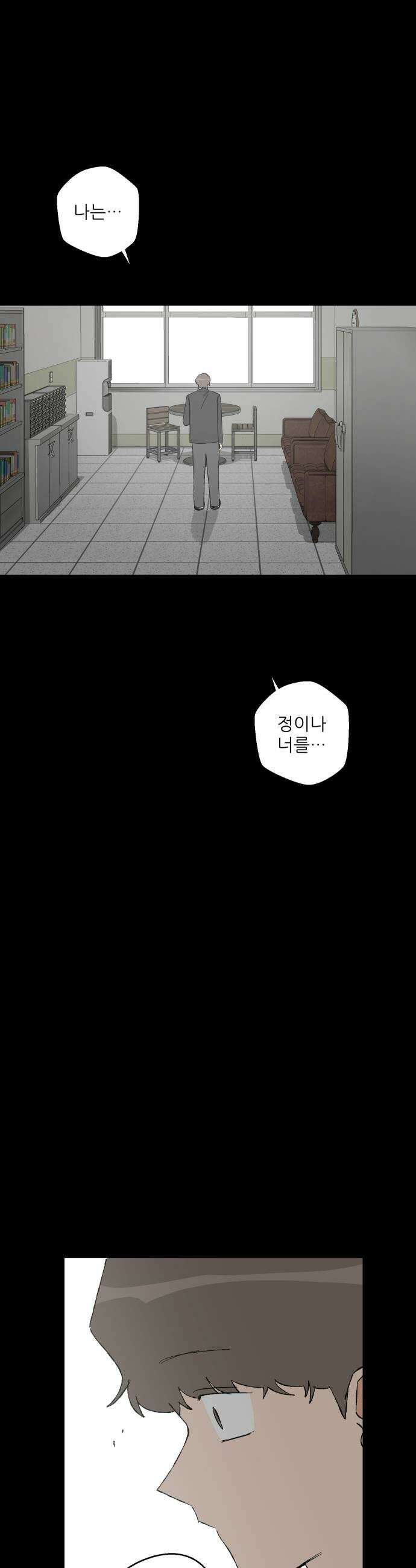 풀 보이 51화  아틀란티스 소녀9 41